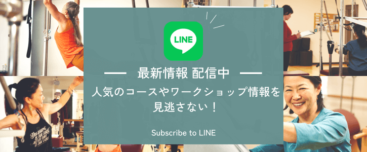 今すぐLINE登録でお得情報配信