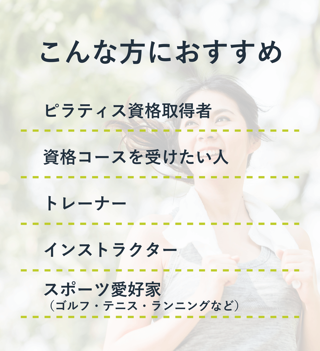 こんな方におすすめ