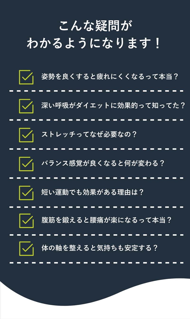 こんな疑問がわかるようになります！